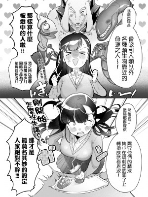 [アサオミ志群] びっくり！常識？パラサイト｜驚愕催眠！常識？寄生播種 [中国翻訳] [DL版]_150