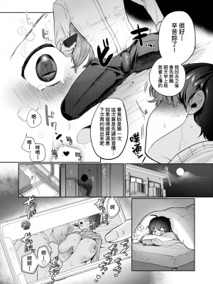 [アサオミ志群] びっくり！常識？パラサイト｜驚愕催眠！常識？寄生播種 [中国翻訳] [DL版]_185
