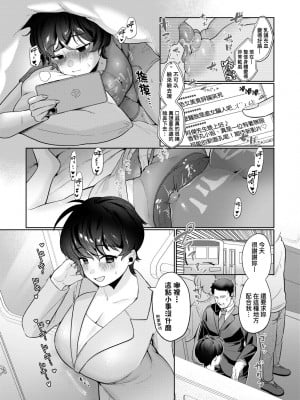 [アサオミ志群] びっくり！常識？パラサイト｜驚愕催眠！常識？寄生播種 [中国翻訳] [DL版]_186