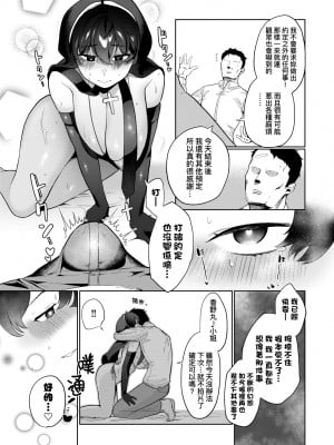 [アサオミ志群] びっくり！常識？パラサイト｜驚愕催眠！常識？寄生播種 [中国翻訳] [DL版]_200