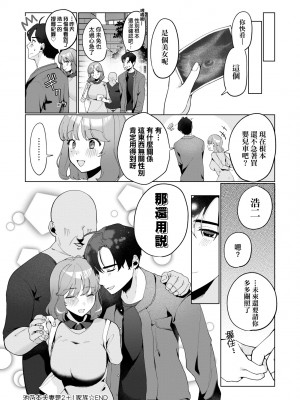 [アサオミ志群] びっくり！常識？パラサイト｜驚愕催眠！常識？寄生播種 [中国翻訳] [DL版]_067