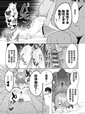 [アサオミ志群] びっくり！常識？パラサイト｜驚愕催眠！常識？寄生播種 [中国翻訳] [DL版]_064