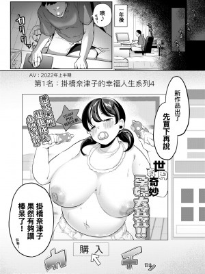 [アサオミ志群] びっくり！常識？パラサイト｜驚愕催眠！常識？寄生播種 [中国翻訳] [DL版]_147