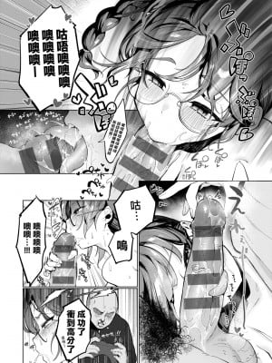 [アサオミ志群] びっくり！常識？パラサイト｜驚愕催眠！常識？寄生播種 [中国翻訳] [DL版]_017