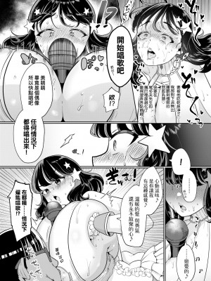 [アサオミ志群] びっくり！常識？パラサイト｜驚愕催眠！常識？寄生播種 [中国翻訳] [DL版]_098