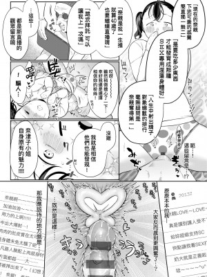 [アサオミ志群] びっくり！常識？パラサイト｜驚愕催眠！常識？寄生播種 [中国翻訳] [DL版]_142