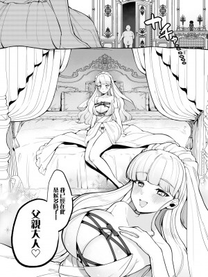 [アサオミ志群] びっくり！常識？パラサイト｜驚愕催眠！常識？寄生播種 [中国翻訳] [DL版]_038