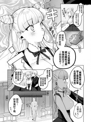 [アサオミ志群] びっくり！常識？パラサイト｜驚愕催眠！常識？寄生播種 [中国翻訳] [DL版]_037