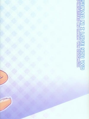 [ママは忙しい (うけにゃ)] 素直にアイラブユーを [zc2333]_22