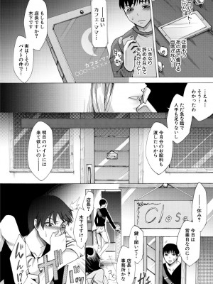 [月白沙耶] 牝妻たちのスケベ時間 [DL版]_041