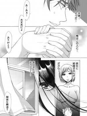 [月白沙耶] 牝妻たちのスケベ時間 [DL版]_156