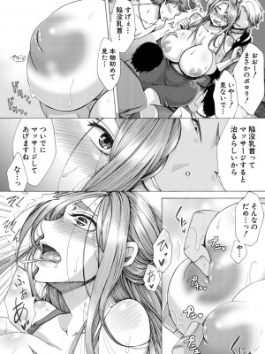 [月白沙耶] 牝妻たちのスケベ時間 [DL版]_079