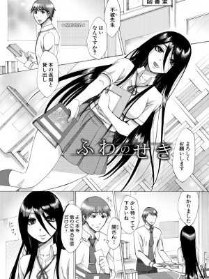 [月白沙耶] 牝妻たちのスケベ時間 [DL版]_134
