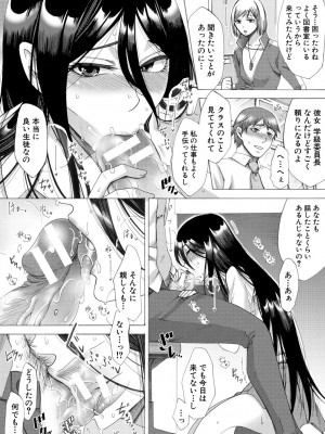[月白沙耶] 牝妻たちのスケベ時間 [DL版]_141