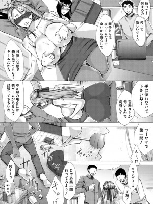 [月白沙耶] 牝妻たちのスケベ時間 [DL版]_083