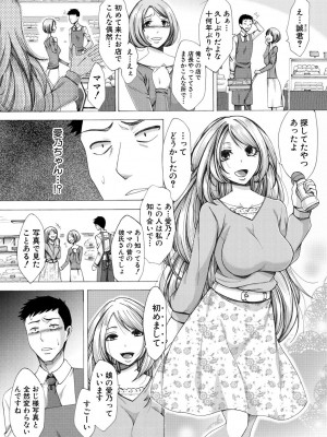 [月白沙耶] 牝妻たちのスケベ時間 [DL版]_183
