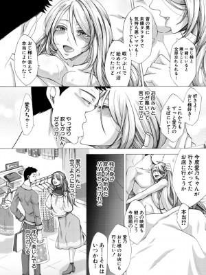 [月白沙耶] 牝妻たちのスケベ時間 [DL版]_181
