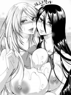 [月白沙耶] 牝妻たちのスケベ時間 [DL版]_004