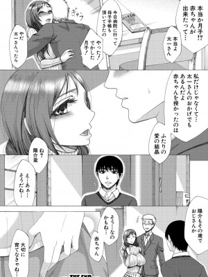 [月白沙耶] 牝妻たちのスケベ時間 [DL版]_133