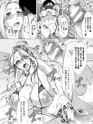 [月白沙耶] 牝妻たちのスケベ時間 [DL版]_061
