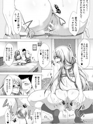 [月白沙耶] 牝妻たちのスケベ時間 [DL版]_171