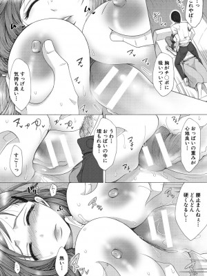 [月白沙耶] 牝妻たちのスケベ時間 [DL版]_109