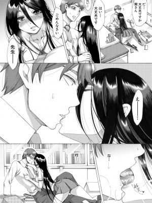 [月白沙耶] 牝妻たちのスケベ時間 [DL版]_138