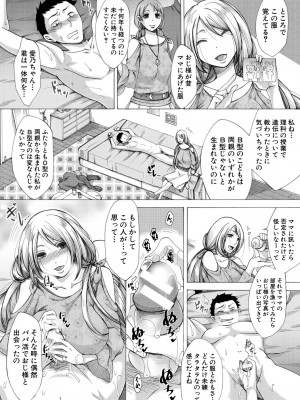 [月白沙耶] 牝妻たちのスケベ時間 [DL版]_186