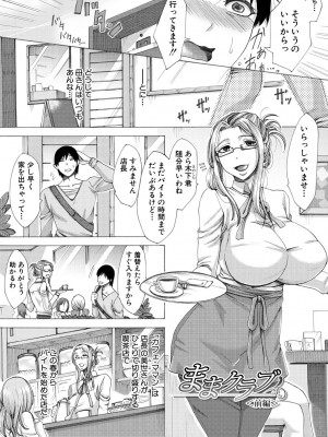 [月白沙耶] 牝妻たちのスケベ時間 [DL版]_009