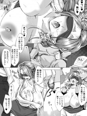 [月白沙耶] 牝妻たちのスケベ時間 [DL版]_085