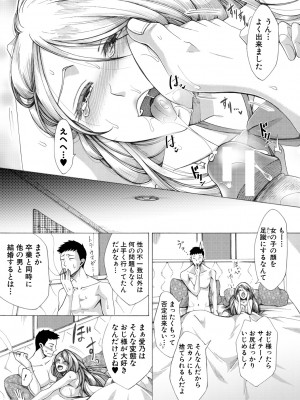 [月白沙耶] 牝妻たちのスケベ時間 [DL版]_180