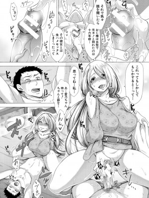 [月白沙耶] 牝妻たちのスケベ時間 [DL版]_187