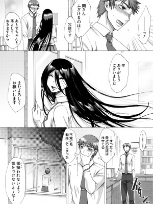 [月白沙耶] 牝妻たちのスケベ時間 [DL版]_136