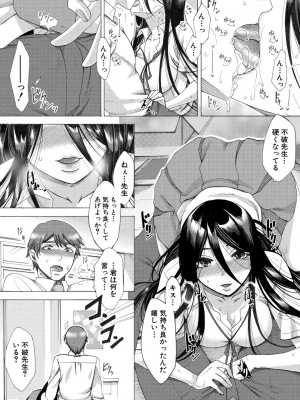[月白沙耶] 牝妻たちのスケベ時間 [DL版]_139