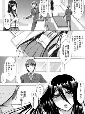 [月白沙耶] 牝妻たちのスケベ時間 [DL版]_157