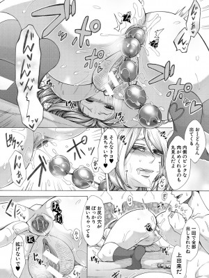 [月白沙耶] 牝妻たちのスケベ時間 [DL版]_172