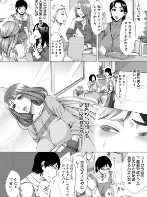 [月白沙耶] 牝妻たちのスケベ時間 [DL版]_010