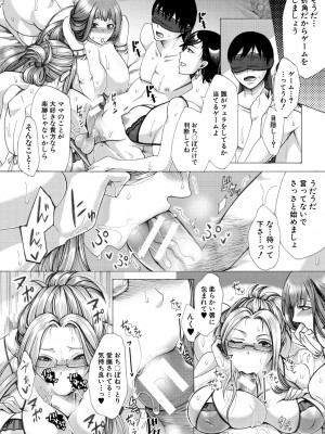 [月白沙耶] 牝妻たちのスケベ時間 [DL版]_057
