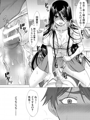 [月白沙耶] 牝妻たちのスケベ時間 [DL版]_143