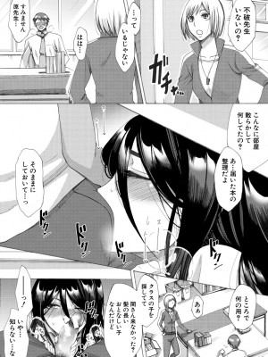 [月白沙耶] 牝妻たちのスケベ時間 [DL版]_140