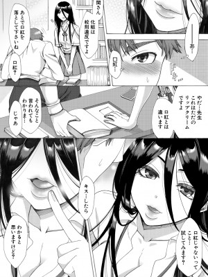 [月白沙耶] 牝妻たちのスケベ時間 [DL版]_135