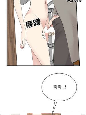 我的完美謬思 45-46話_45_08