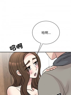 我的完美謬思 45-46話_45_10