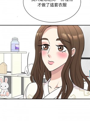 我的完美謬思 45-46話_46_02