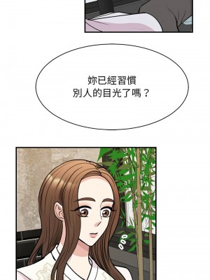 我的完美謬思 45-46話_46_04