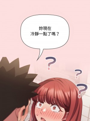 四人同居太擁擠 42-43話_42_09
