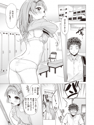[亜美寿真] 種村くるみは今日も可愛い (COMIC 快楽天 2023年10月号) [DL版]_005