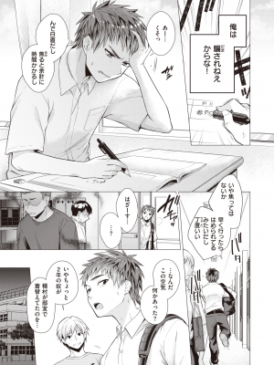 [亜美寿真] 種村くるみは今日も可愛い (COMIC 快楽天 2023年10月号) [DL版]_007