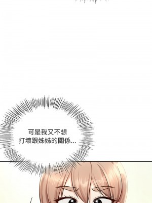 遊樂園男女 34-35話_34_04