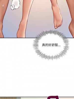 遊樂園男女 34-35話_34_10